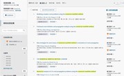 功能梯度材料与结构复杂断裂问题分析的 新型数值方法