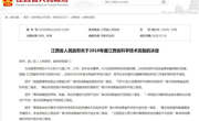 重大喜讯：我校荣获5项2019年度省科学技术奖一等奖，居全省榜首