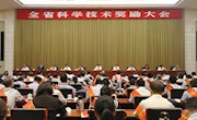 一等奖数量位居全省第一：我校五项科技成果荣获2019年度江西省科学技术奖一等奖 