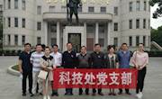 【党史学习教育】科技处党支部赴江西革命烈士记念堂开展红色实践教育
