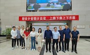 科技处党支部开展廉洁文化教育活动