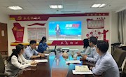 科技处党支部组织开展廉洁教育专题活动