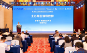 第一届低空感知与低空安全技术学术研讨会在南昌成功召开