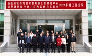 我校召开通航涡轮动力技术教育部工程研究中心 暨绿色通用航空动力江西省重点实验室2024年度工作会议