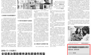 【科技日报】江西开展省重点实验室积分评价 有进有出 有奖有罚
