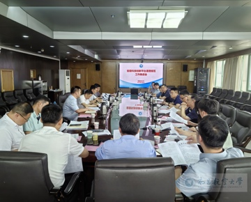 学校召开省级科技创新平台基地清理规范工作推进会