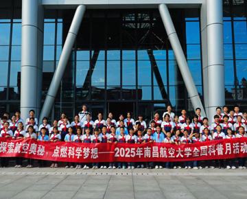 逐梦空天从这里开始！航空科技馆里的科普课点亮少年科学梦