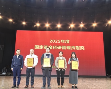 我校2026年度国家基金申报全面启动