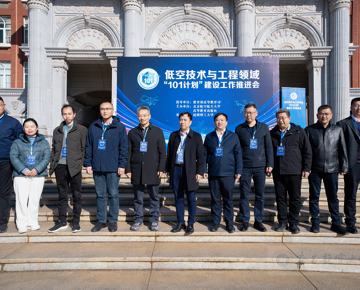 党委副书记、校长卢超率团参加低空技术与工程领域“101计划”建设工作推进会