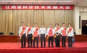 喜报！我校7项成果获2025年度江西省科学技术奖